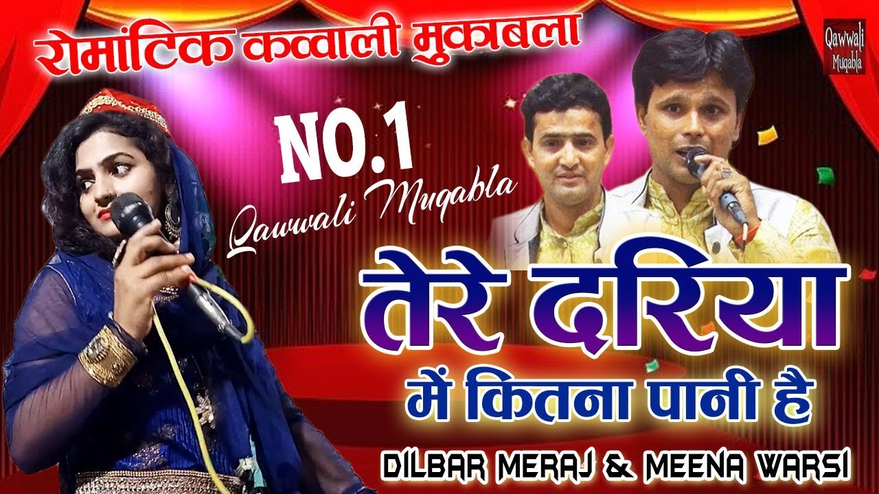 मीना वारसी ने पकड़ लिया अपना सिर | Tere Dariya Me Kitna Pani Hai | Jawabi Qawwali Muqabla 2019