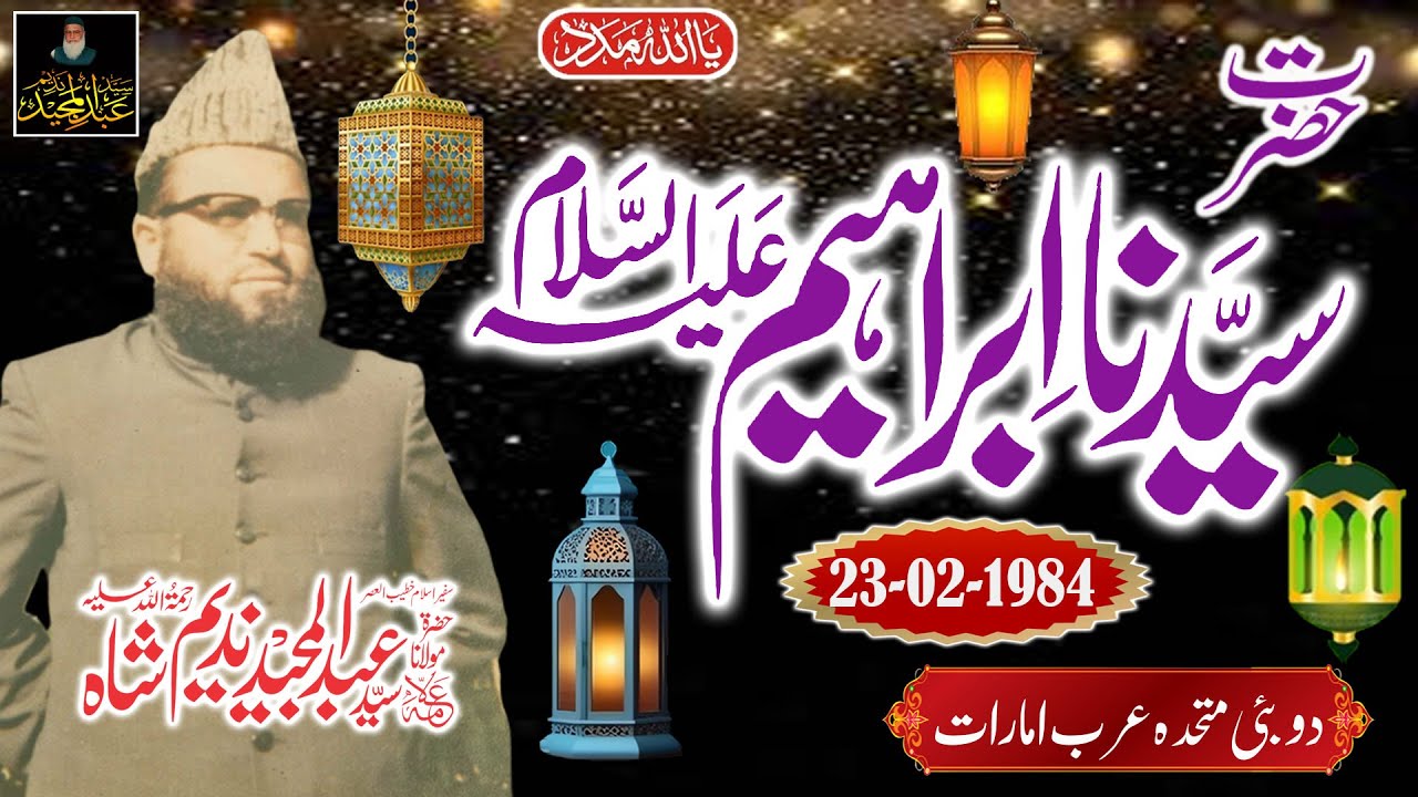 Syed Abdul Majeed Nadeem - Dobai United Arab Emirates- Hazrat Ibraheem A.S - 23-02-1984