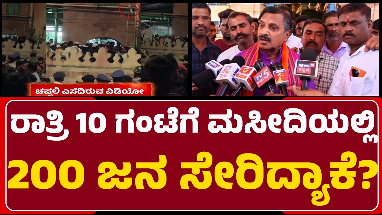 Chhatrapati Shivaji ಮೆರವಣಿಗೆ ವೇಳೆ ಕಲ್ಲುಗಳು ಬಿದ್ದಿದ್ಯಾಕೆ? ಚಪ್ಪಲಿ ಎಸೆದಿದ್ಯಾರು? | @newsfirstbagalakote