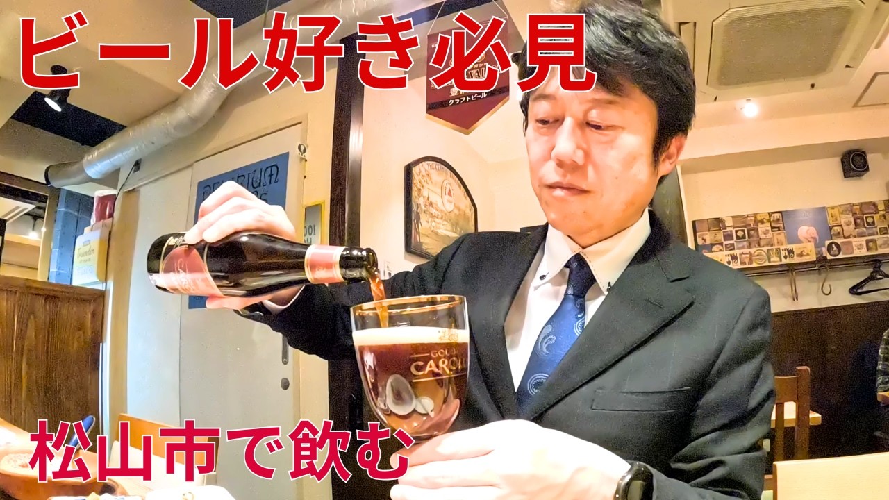 二番町でとんでもない店を見つけました…ビールがすごい！