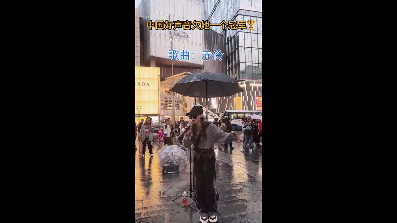 抖音主播萌小猫  中国好声音欠她一个冠军🏆《赤伶》