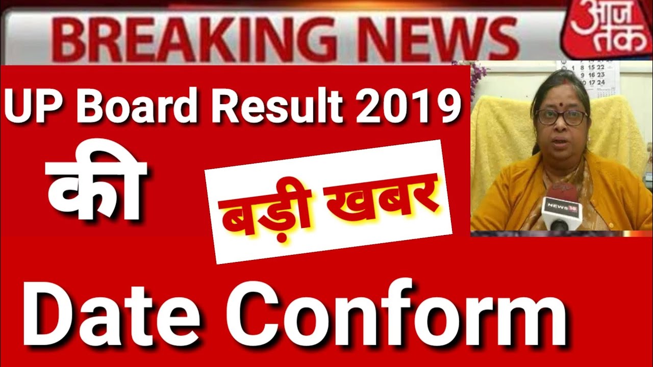 UP Board 10th result 2019 UP Board 12th result 2019 UP board result 2019