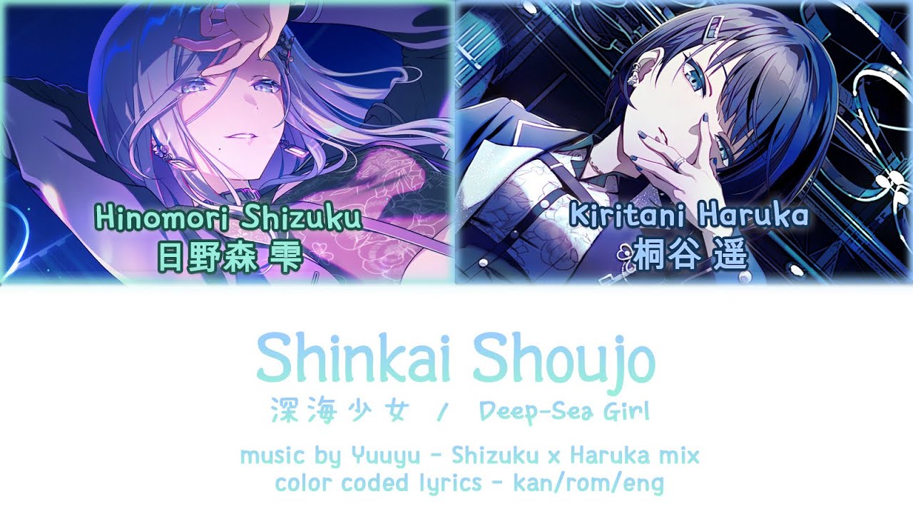 Shinkai Shoujo - Haruka x Shizuku mix Color Coded Lyrics Project SEKAI