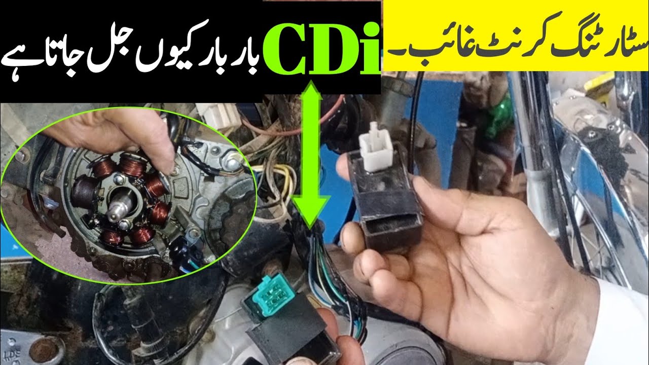 how to solve CD70 starting crunt problem //CD70 ignition crunt problem solve