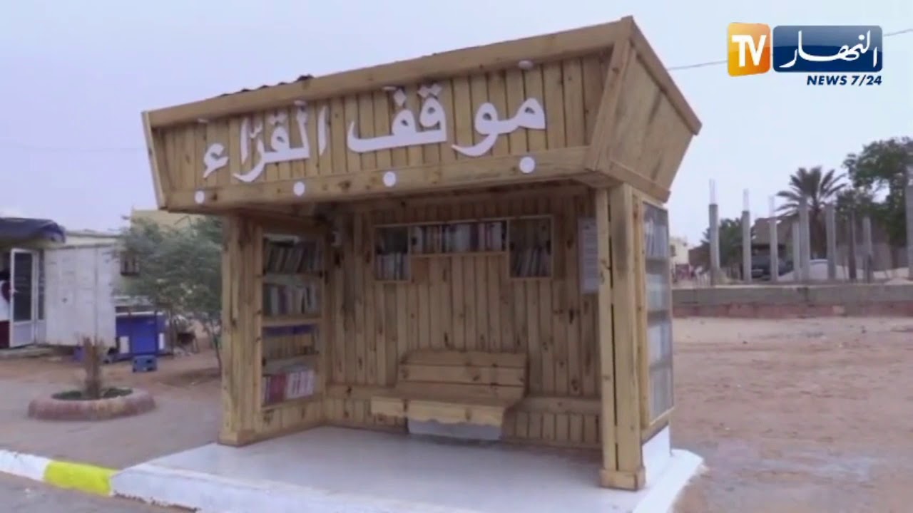 تقرت: موقف القراء.. إنتظر الحافلة وطالع كتابا