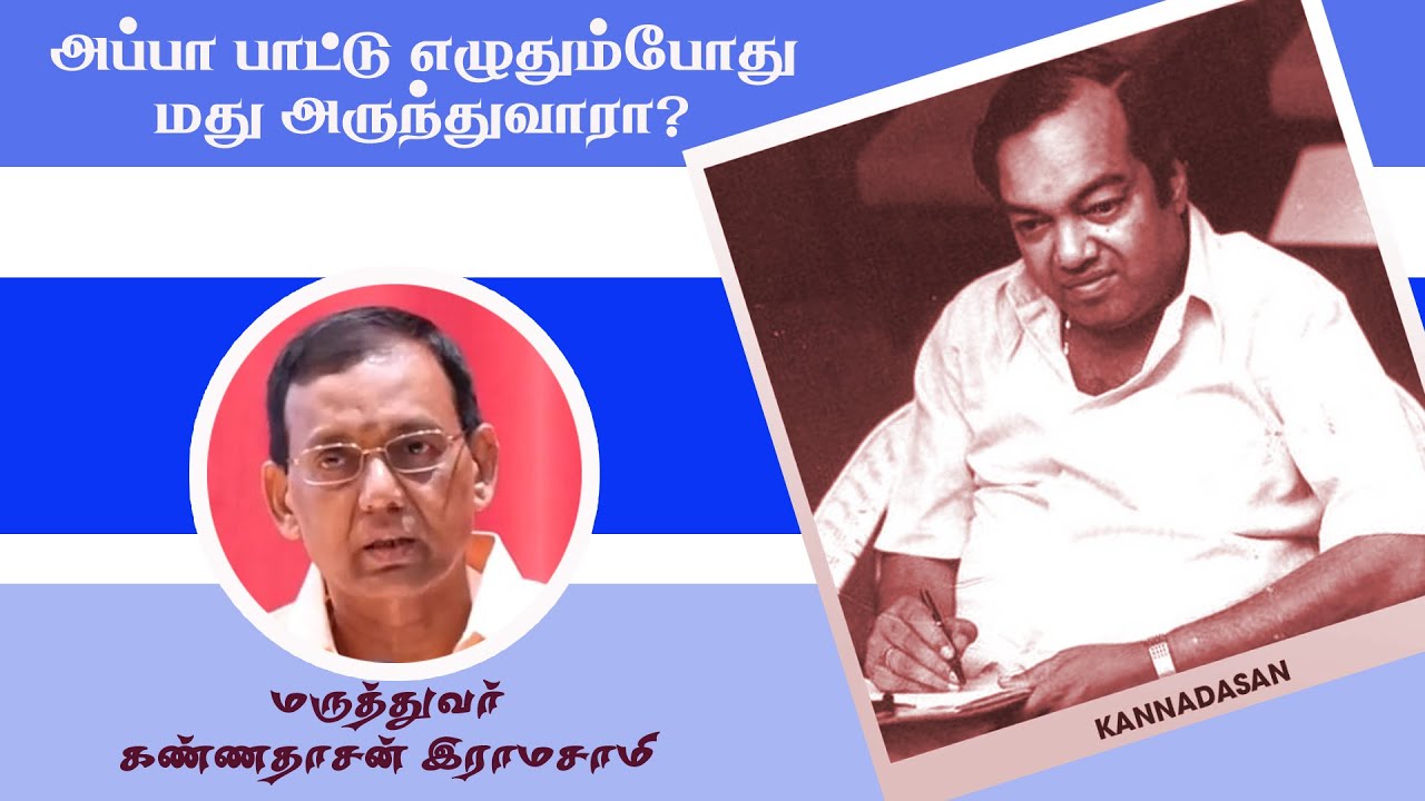 Kaviyarasu Kannadasan | கவியரசு கண்ணதாசன் | Kannadasan hits | Kannadasan Songs |