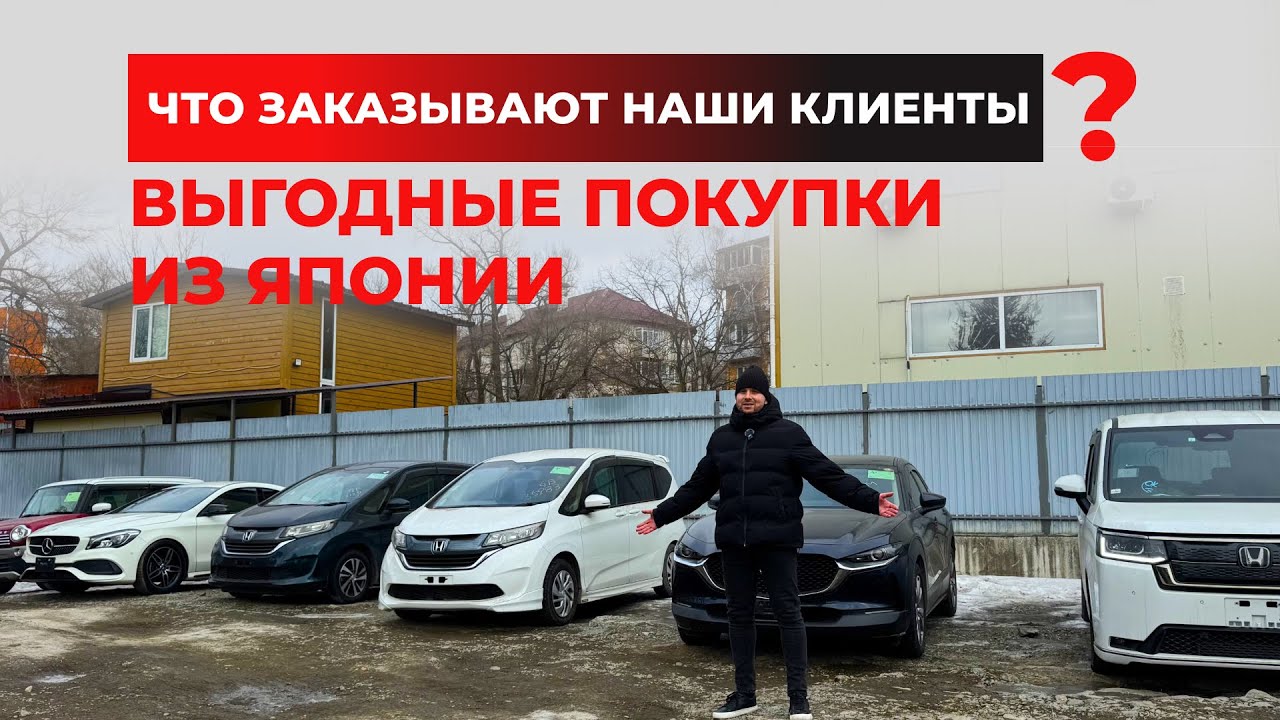 ВЫГОДНЫЕ ПОКУПКИ ИЗ ЯПОНИИ ДО 160 Л.С | ЦЕНЫ🔥