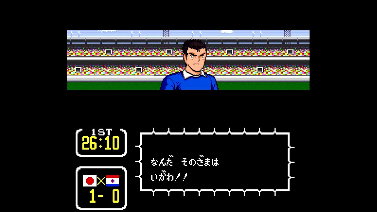 【#10】キャプテン翼３　日本 vs パラグアイ【rom hack】