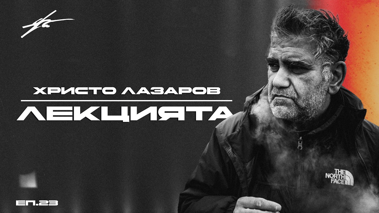 Какво е емоцията на сватбата? - Христо Лазаров