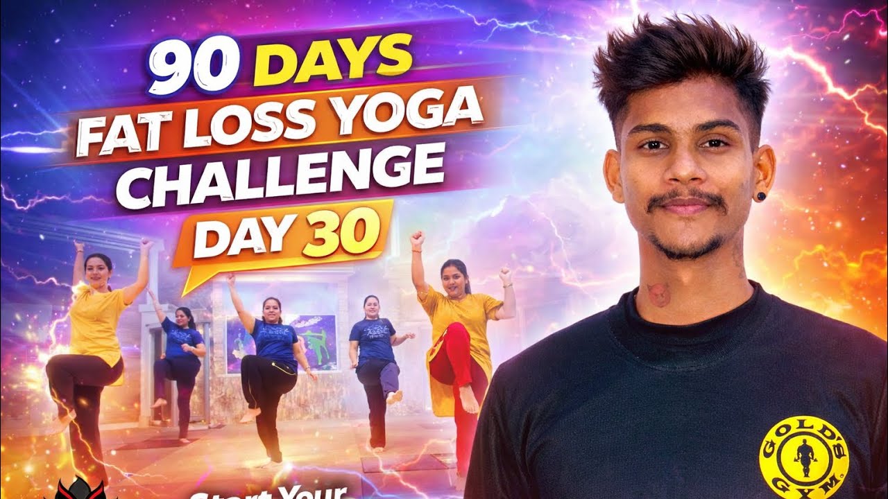 बैली फेट ख़त्म सिर्फ़ 90 दिन में ! Belly fat loss in 90 days | fat loss yoga 