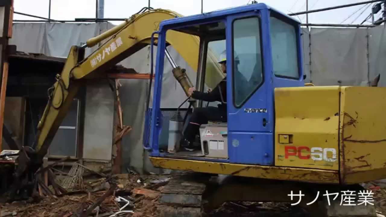 大阪府和泉市の解体業者-株式会社サノヤ産業