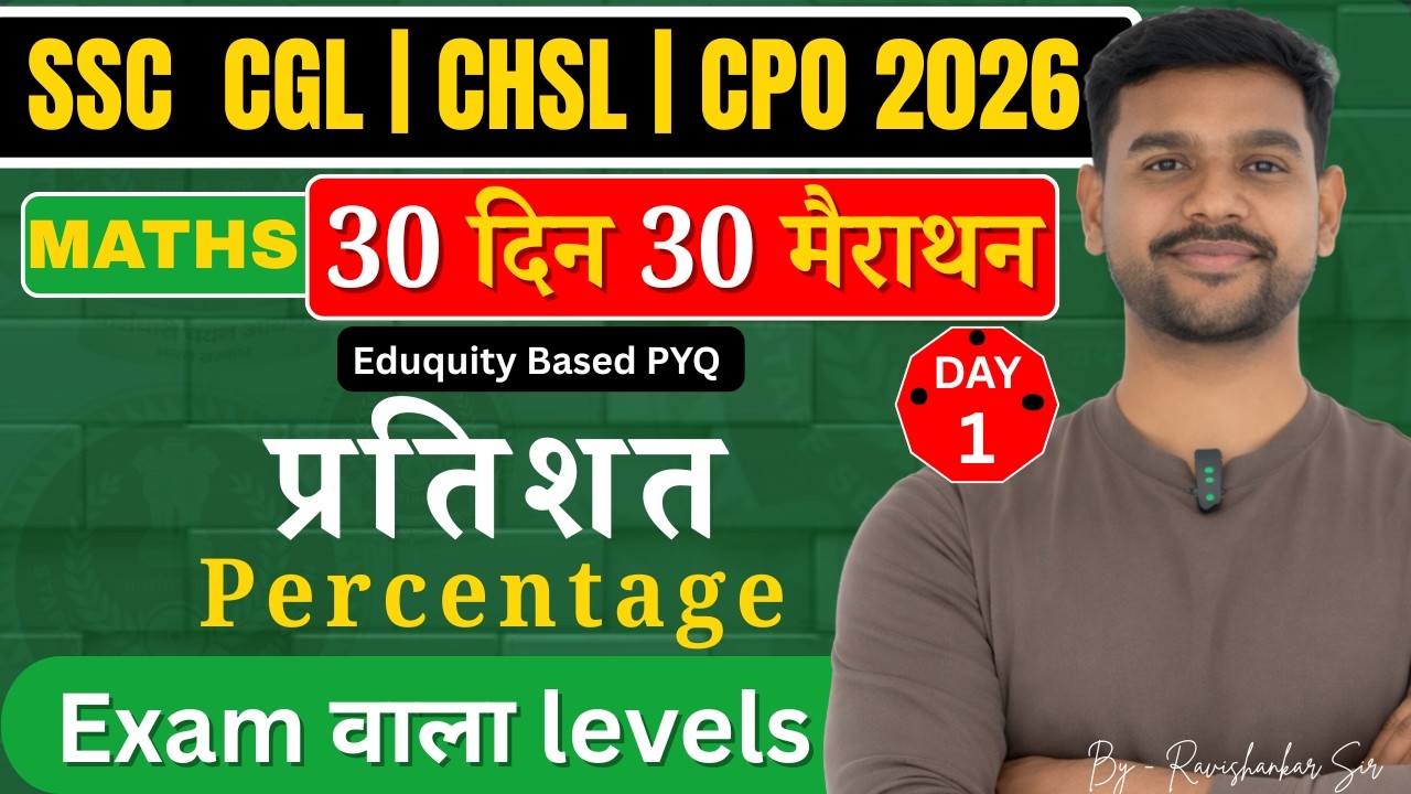 Day 01 | Percentage | 30 Days 30 Marathon | SSC Maths Complete Revision | Ravishankar Sir