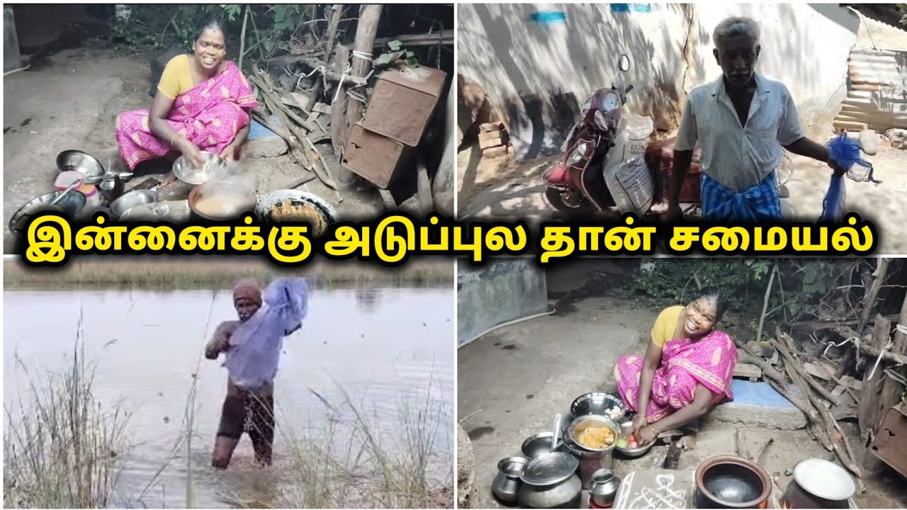 இன்னைக்கு அடுப்புல தான் சமையல் ❤️🥳|#tamilvlog 