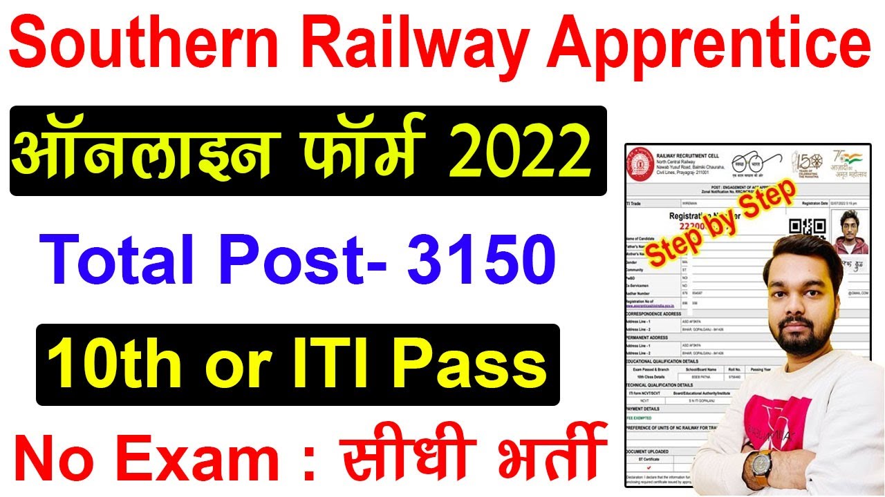 Southern Railway Apprentice Online Form 2022 Kaise Bhare | How to fill SR Apprentice Online Form