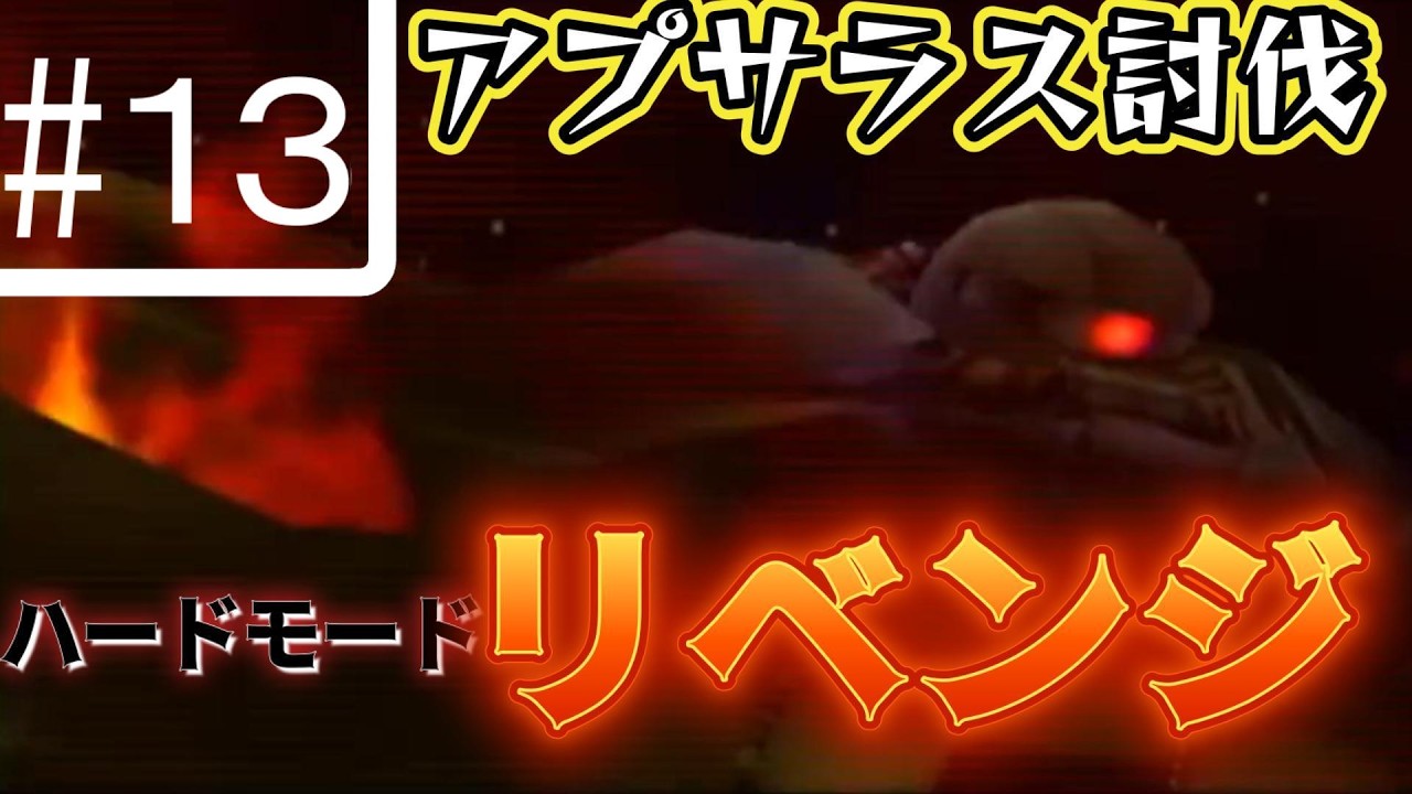 スーパーロボット大戦Scramble Commander【１3】ハードモードやってみた