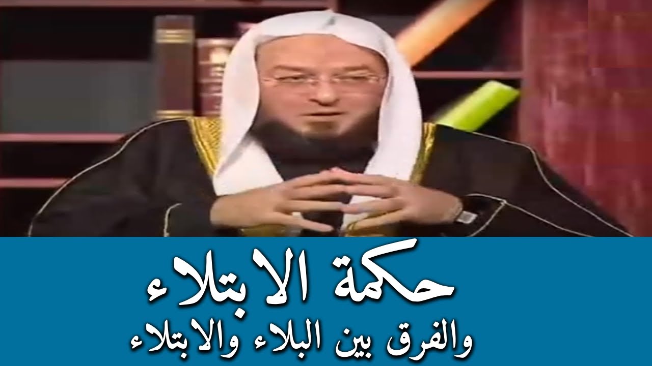 حكمة الابتلاء - برنامج الشرع والطبع قناة الشارقة الفضائية - الشيخ الدكتور خالد عبد العليم 9-1-2010م