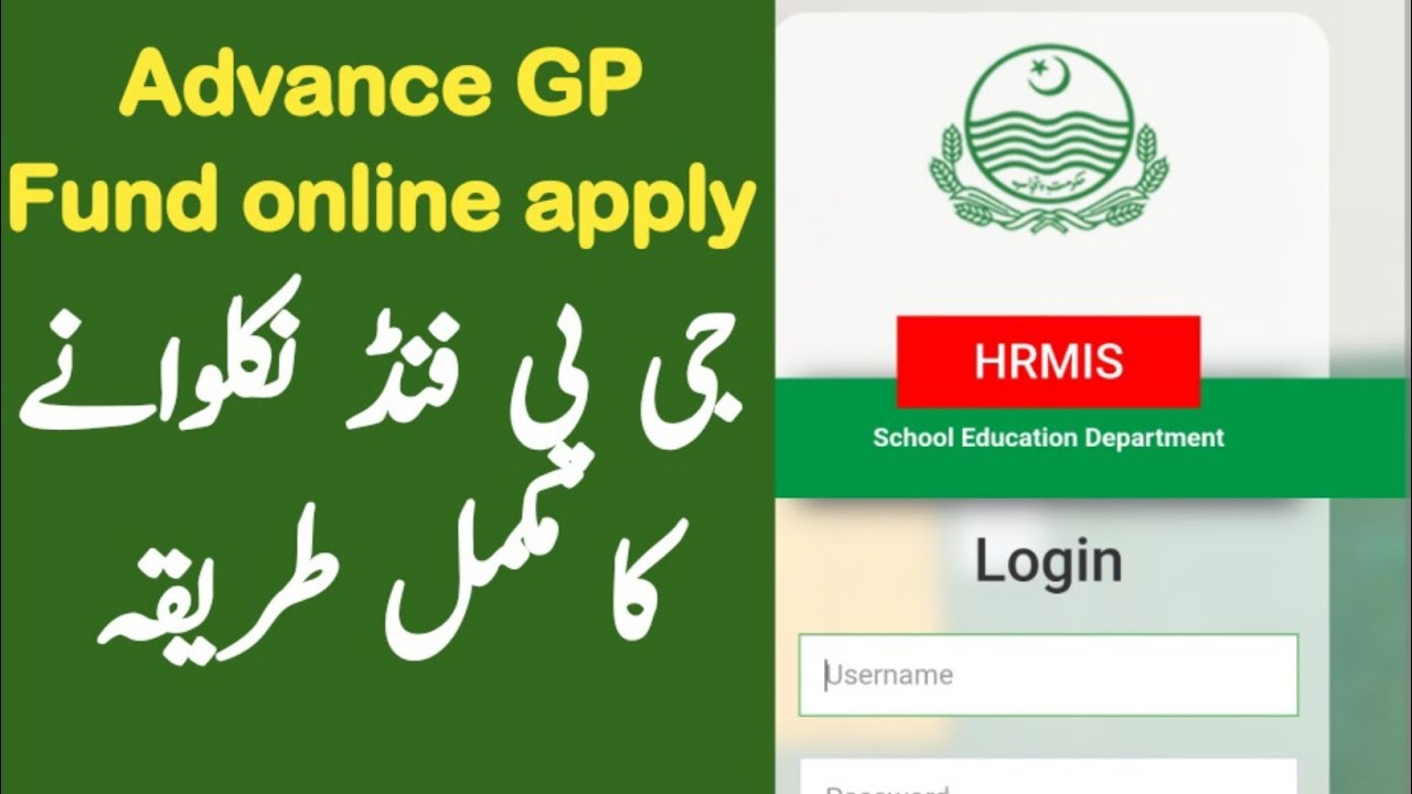 GP Fund online Apply | hrms and sis information | Education Forum Pak