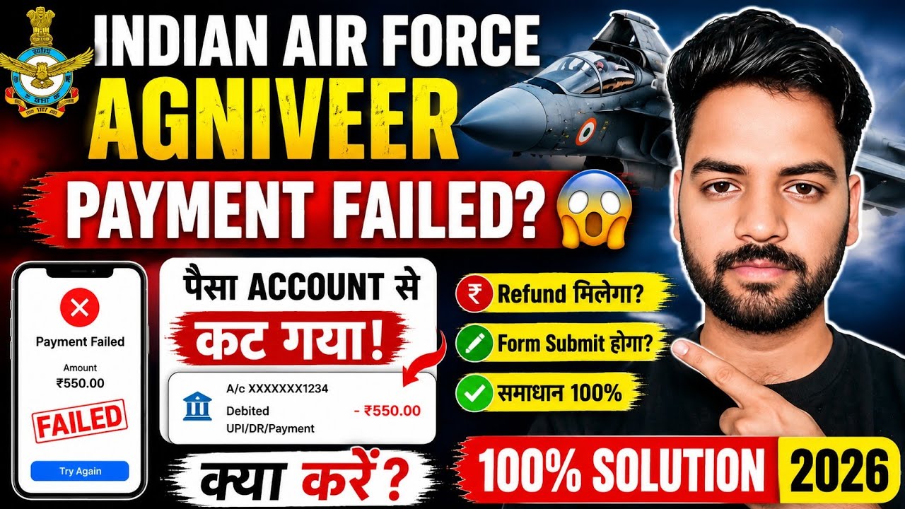 Indian Airforce Agniveer Payment Failed? | पैसा Account से कट गया ! | अब क्या करें? | 100% Solution 