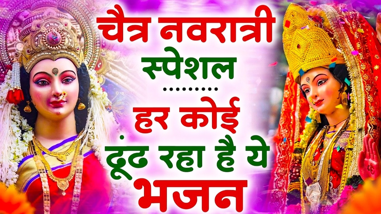 Durga Chalisa (Namo Namo Durge) श्री दुर्गा चालीसा | Full Song I Durga Chalisa With Hindi Lyrics