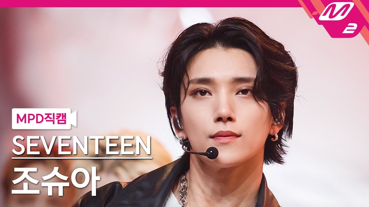 [MPD직캠] 세븐틴 조슈아 직캠 4K 'HOT' (SEVENTEEN JOSHUA FanCam) | @MCOUNTDOWN_2022.6.2