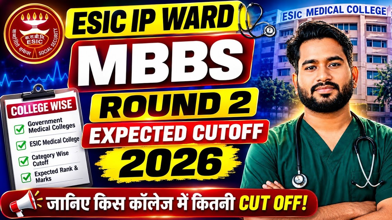 ESIC IP WARD MBBS ROUND 2 EXPECTED CUTOFF 2026 || ESIC COLLEGE WISE MBBS CUTOFF 2026
