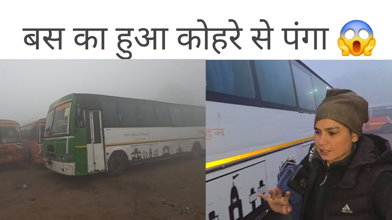 बस का हुआ कोड़े से पंगा😱.. #vlog #upsrtc  #driver 