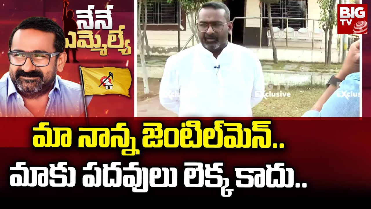 K.E. Shyam Babu Exclusive Interview : Pattikonda : మా నాన్న జెంటిల్&zwnj;మెన్..మాకు పదవులు లెక్క కాదు..