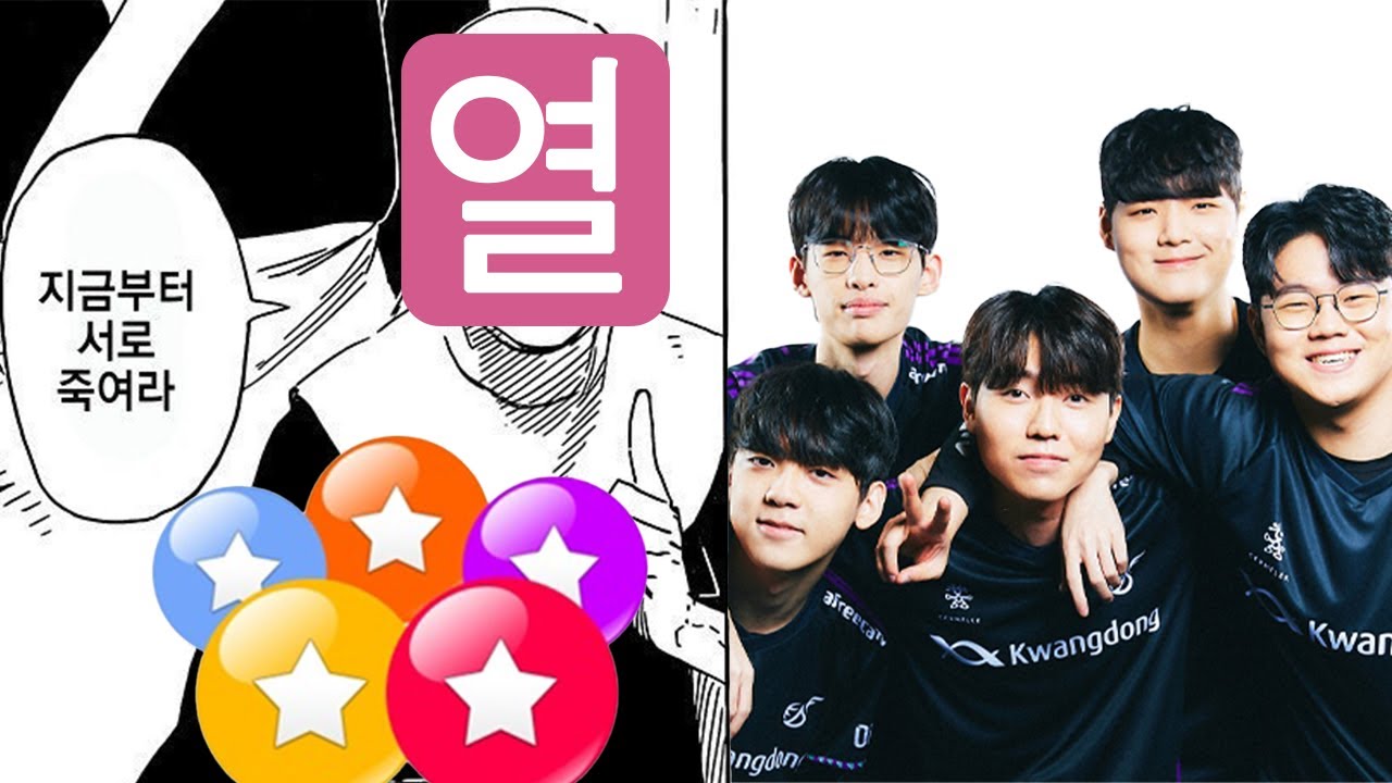 광동 1대1 1짱 가려봤습니다