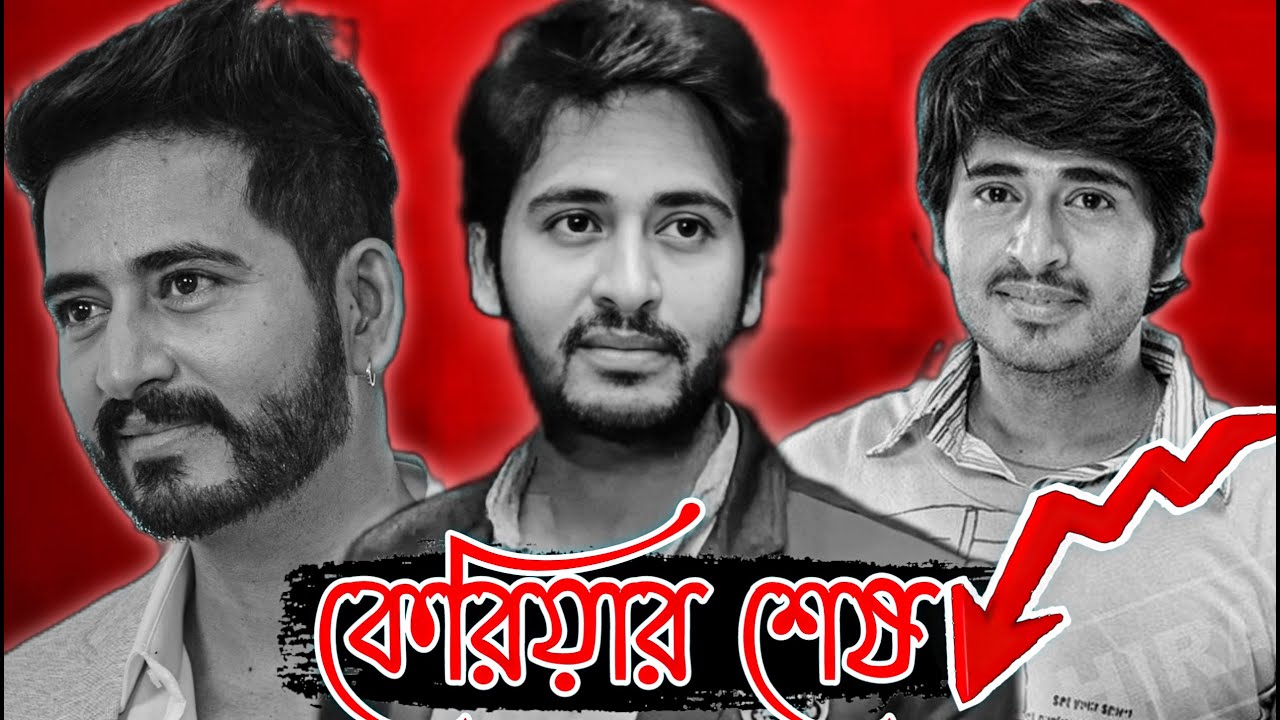 Downfall of Hiran Chatterjee