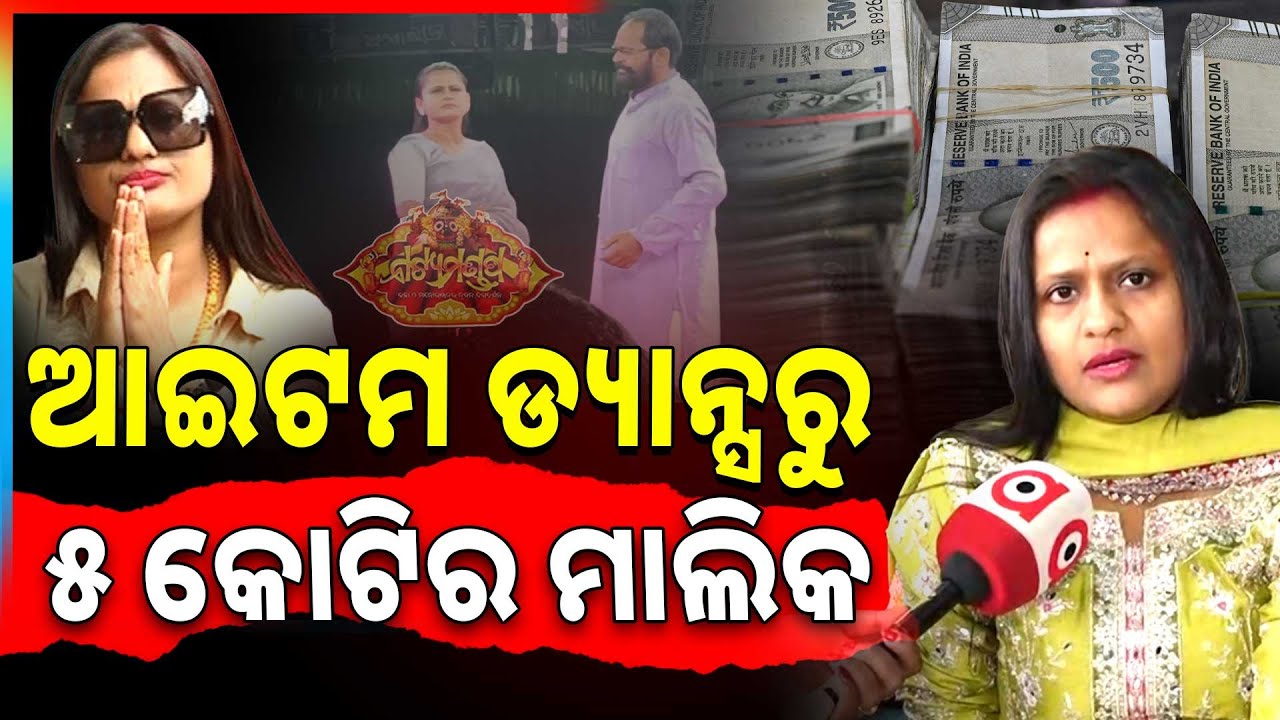 ଆଇଟମ ଡ୍ୟାନ୍ସରୁ ୫ କୋଟିର ମାଲିକ | Rani Panda | Secret Talk | Face 2 Face Interview | Argus News