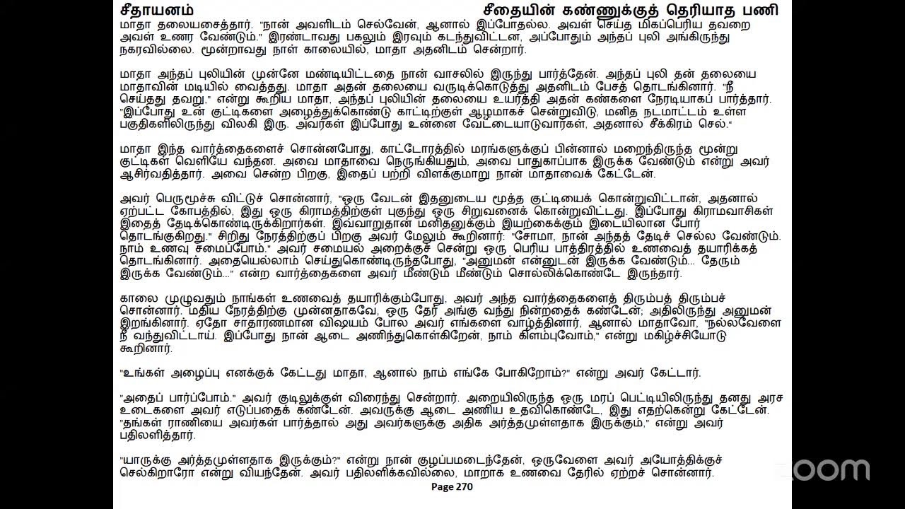 Day 71 - Seethayanam in Tamil | Lavanya Satheesh