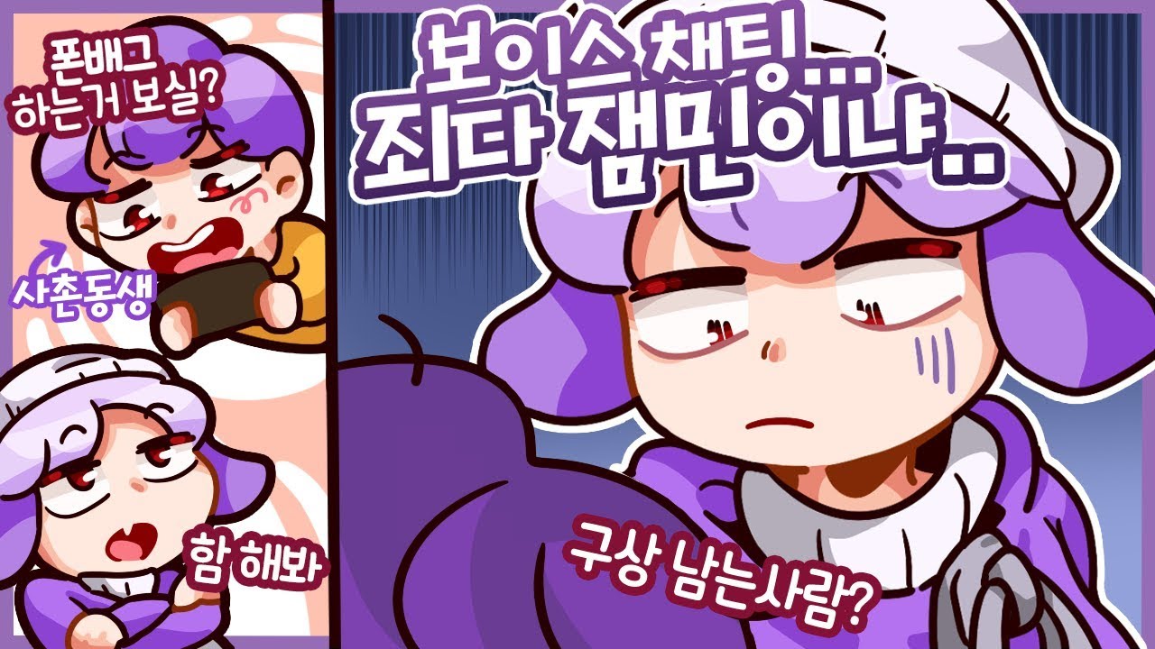 [코렛트] 구정에 조카 과자뺏어먹는 사람이 있다?! [설날썰]