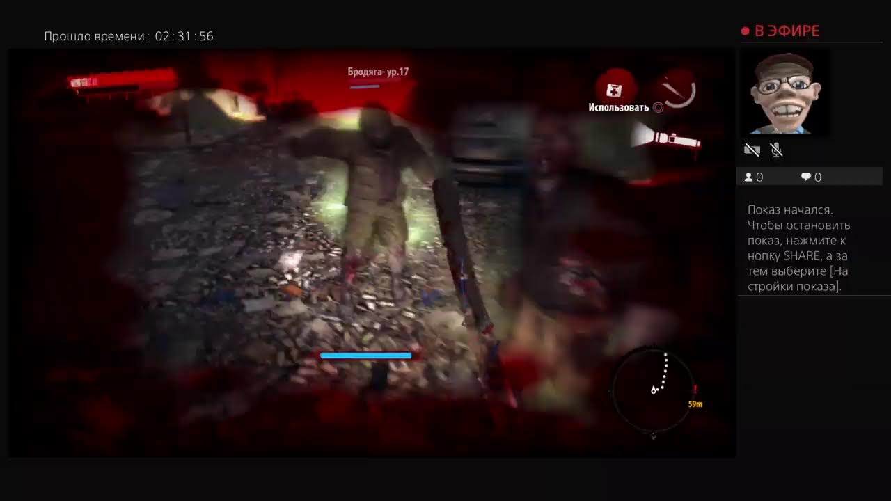 Стрим Dead Island [PS4]