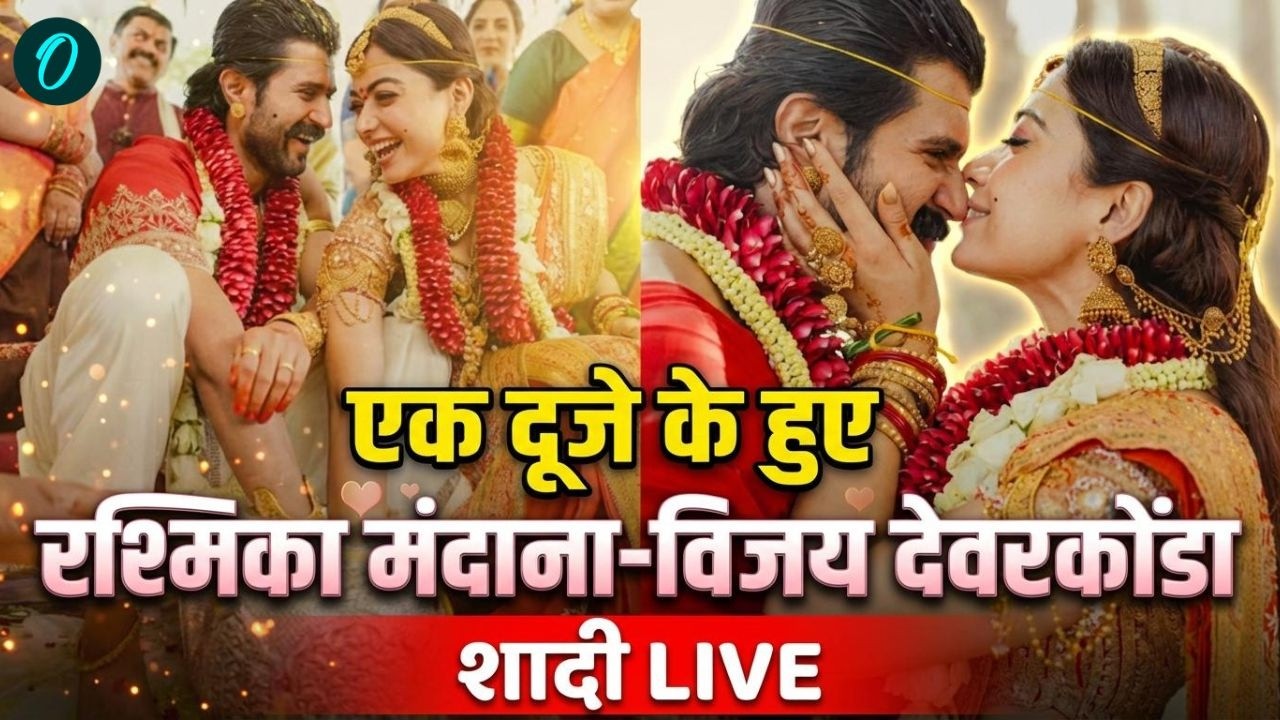 Rashmika Vijay Devarakonda Marriage VIDEO | Rashmika Mandanna Vijay Devarakonda Wedding VIDEO LIVE
