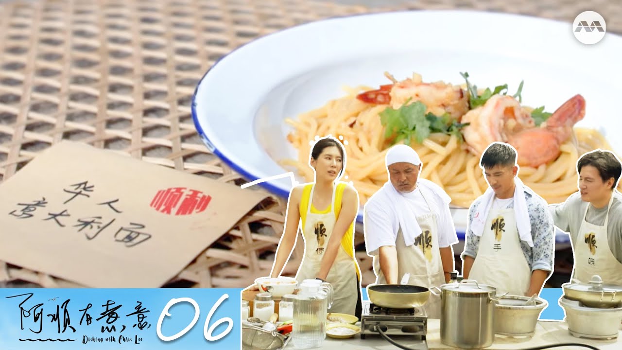 Dishing with Chris Lee S2 阿顺有煮意 S2 EP6 | Carrie Wong 黄思恬, 黄俊雄 Elvin Ng and surprise guest!