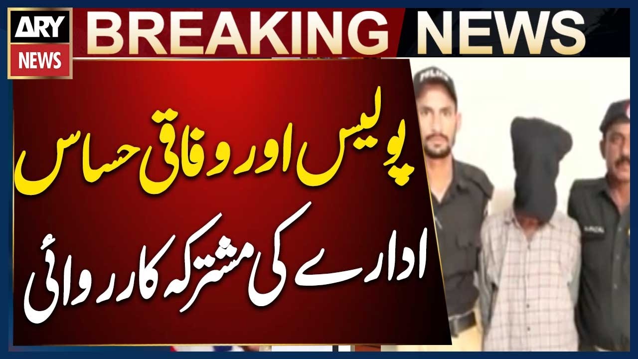 Karachi: Joint Operation by Federal B Industrial Area Police and Federal Agencies