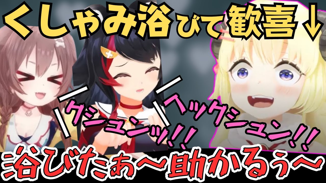 わためがミオしゃたちとバイトやったら食材認定されたり狩る側に回ったりして面白すぎたw【ホロライブ 切り抜き／角巻わため／戌神ころね／大神ミオ／一条莉々華】