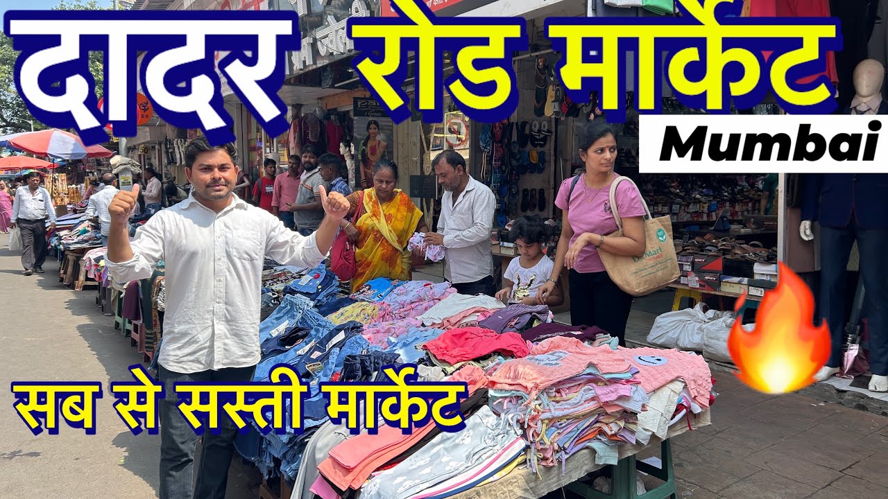 DADAR MARKET MUMBAI WEST 2024|| CHEAPEST MARKET ONLY || DADAR HINDMATA MARKET@QBR VLOGS