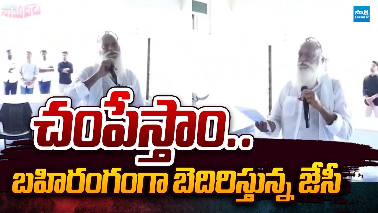 JC Prabhakar Reddy Sensational Comments on YSRCP Leaders | @SakshiTVPolitics
