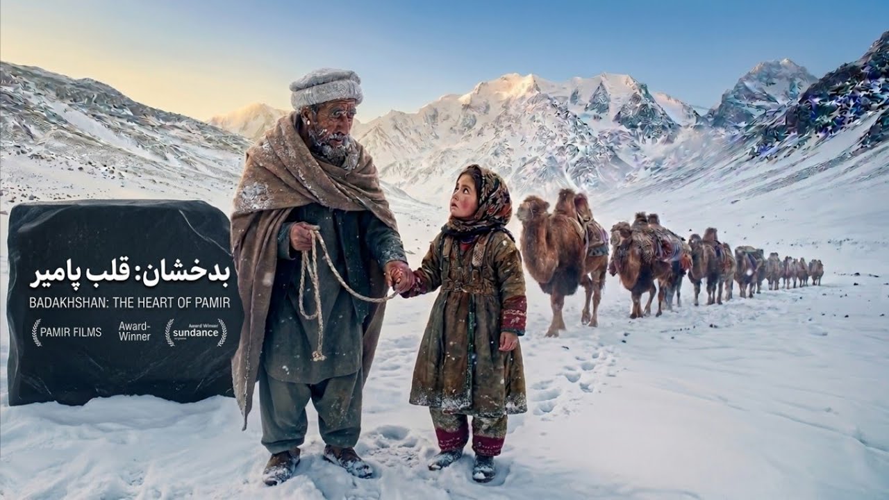 مستند بدخشان افغانستان | بهشت پنهان  😍Badakhshan Documentary | Hidden Paradise of Afghanistan