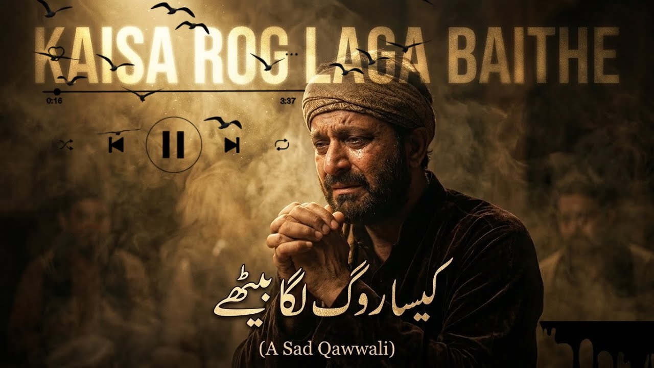 Kaisa Rog Laga Baithe | Sad Qawwali 2026 | Judai Aur Ishq Ka Dard | Heart Touching Qawwali