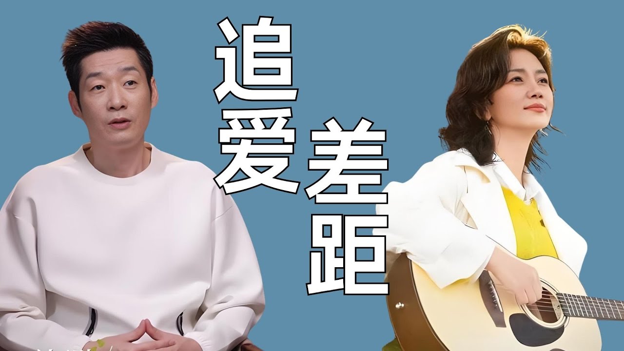 《日落时分说爱你》同是猛追爱，为啥Ken圈粉刘玫遭群嘲 #ken #刘玫 #日落时分说爱你 #恋综