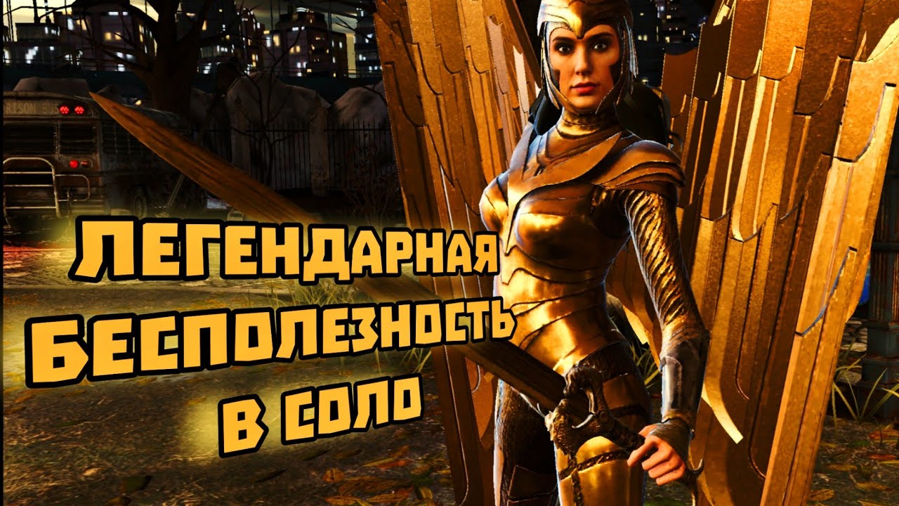 Injustice 2 Mobile - Легендарная Чудо Женщина В Золотой Броне - Инджастис 2 Мобайл