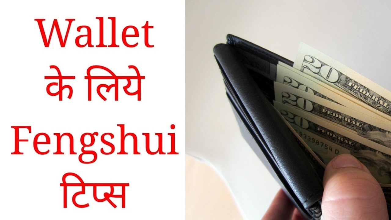 Fengshui tips for wallet | Tips to attract money & prosperity | Vastu for happiness
