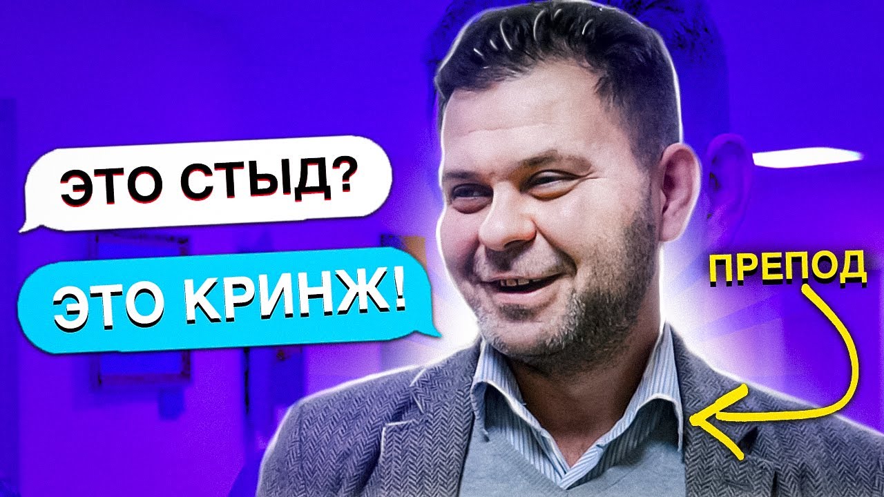 Взрослые Отгадывают Молодежные Слэнги I Угадай слэнг с Учителями 🤣