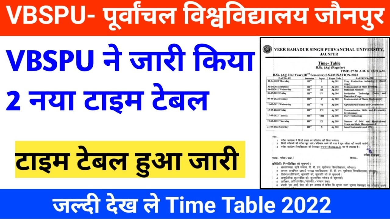 Vbspu न्यू टाइम टेबल✍️|Vbspu news today|vbspu time table 2022|vbspu B.sc ag,m.sc ag time table 2022|