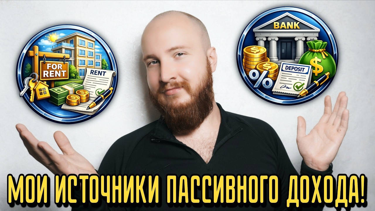 💰Пассивный доход 20.000 рублей в месяц - и так может каждый! | Инвест-отчёт февраль 2026
