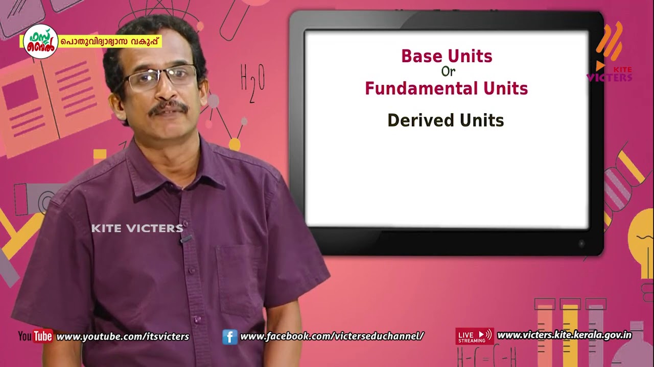 KITE VICTERS Plus One Physics Class 02 (First Bell-ഫസ്റ്റ് ബെല്‍)