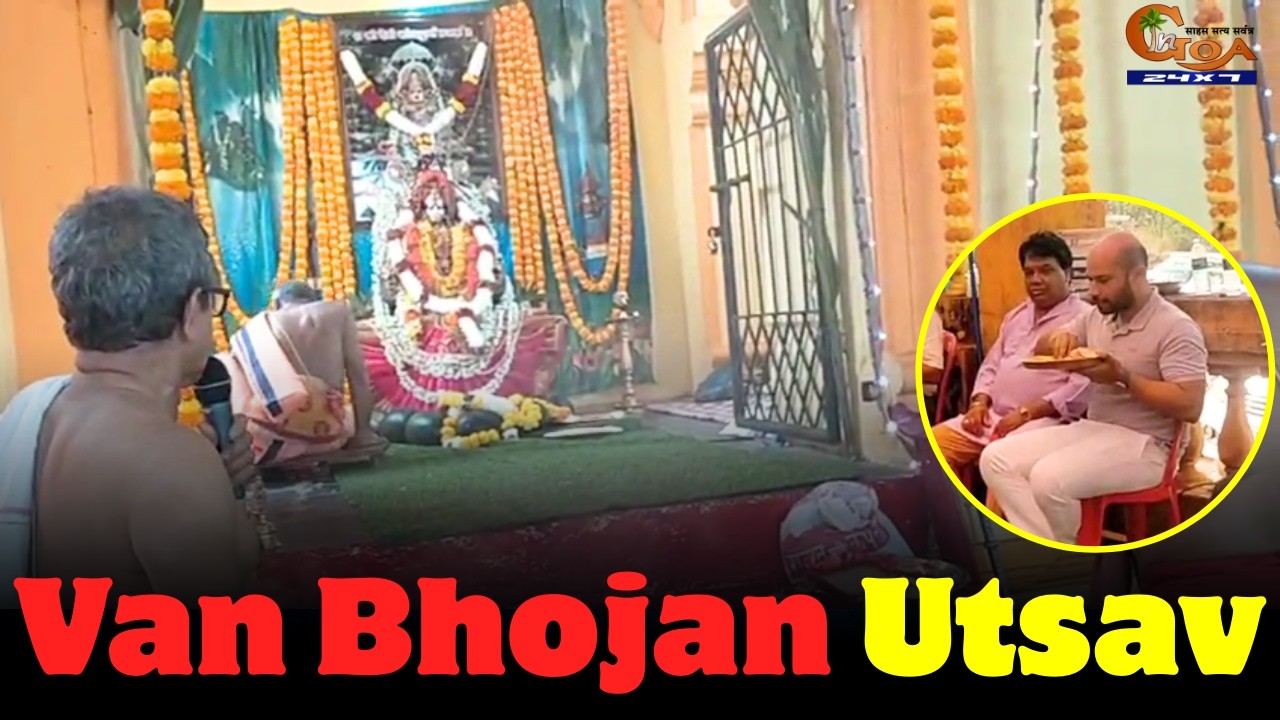 Mapusa MLA Joshua De Souza takes part in Van Bhojan Utsav of Shree Devi Shantadurga