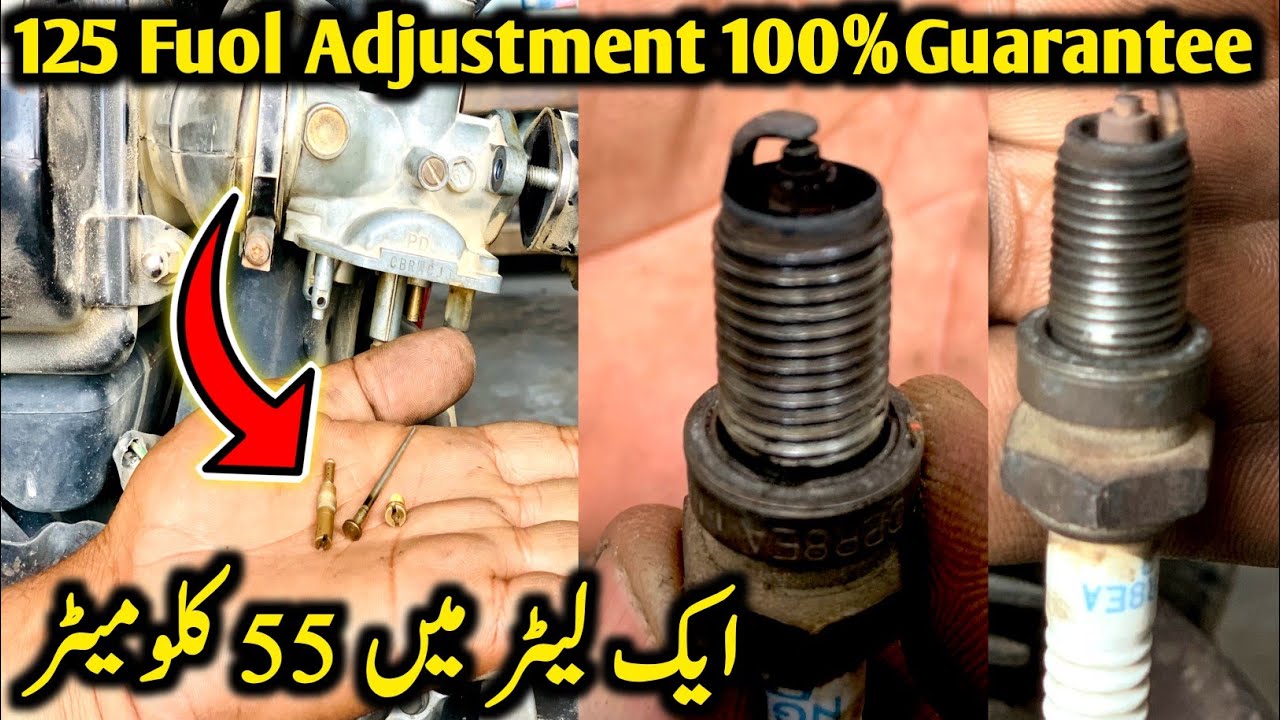125 fuel adjustment || cg 125 petrol setting || 125 motorcycle ka petrol kam karne ka tarika